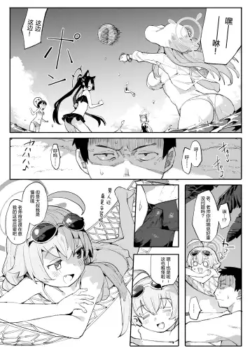 [Henrybird] Hoshino ga (Watashi wa) Iin da yo!! Fhentai.net - Page 3