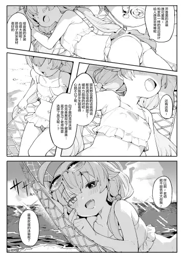 [Henrybird] Hoshino ga (Watashi wa) Iin da yo!! Fhentai.net - Page 4