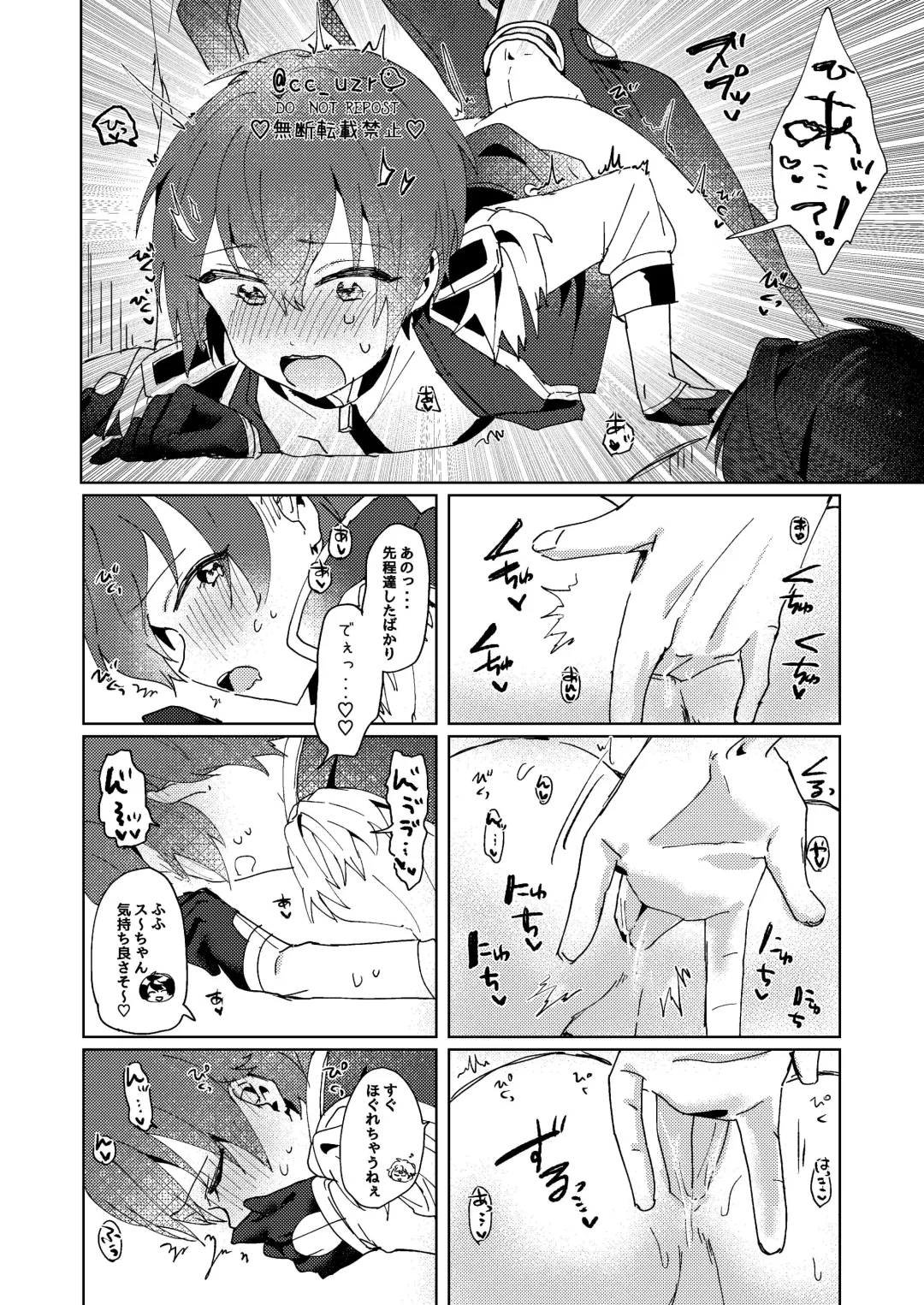 [Koko] Tsukikkiri LESSON 2 Fhentai.net - Page 14