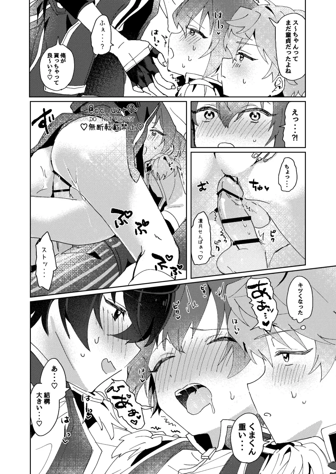 [Koko] Tsukikkiri LESSON 2 Fhentai.net - Page 16