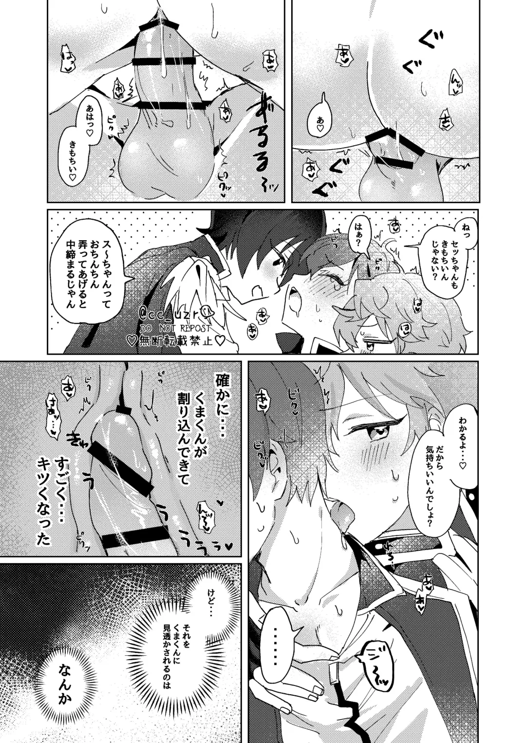 [Koko] Tsukikkiri LESSON 2 Fhentai.net - Page 19