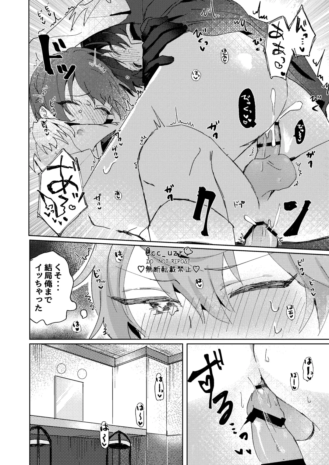 [Koko] Tsukikkiri LESSON 2 Fhentai.net - Page 22