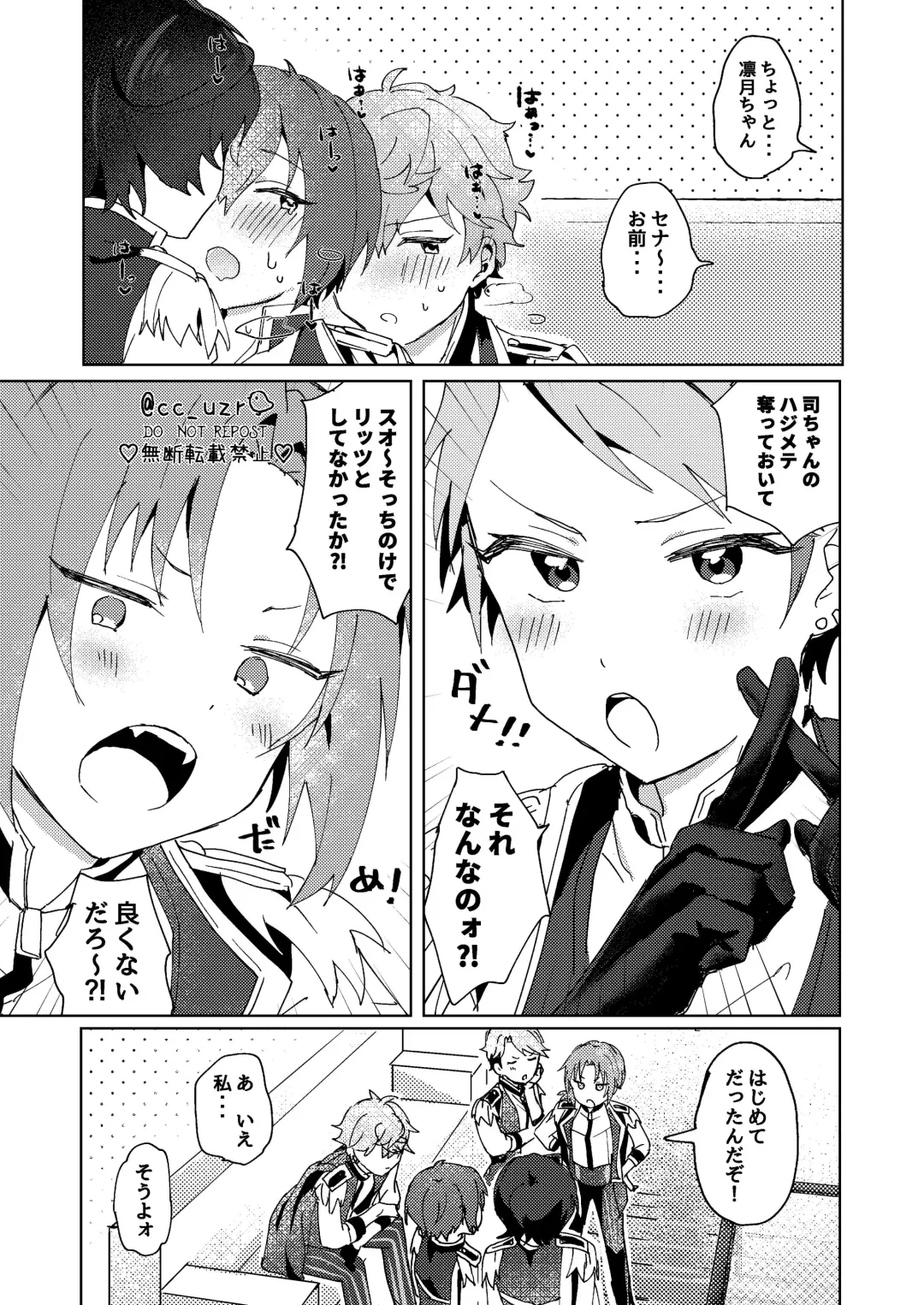 [Koko] Tsukikkiri LESSON 2 Fhentai.net - Page 23