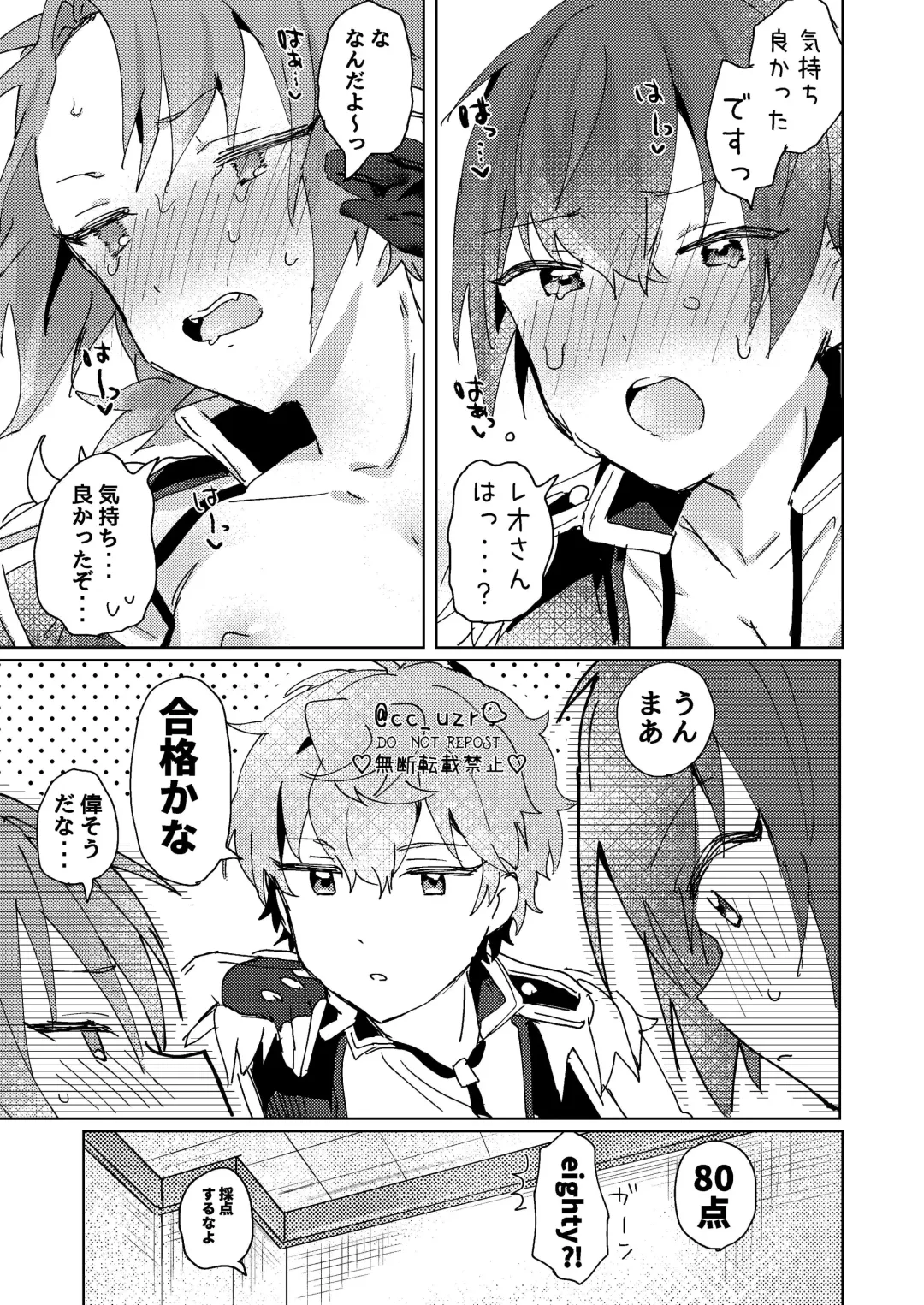 [Koko] Tsukikkiri LESSON 2 Fhentai.net - Page 33