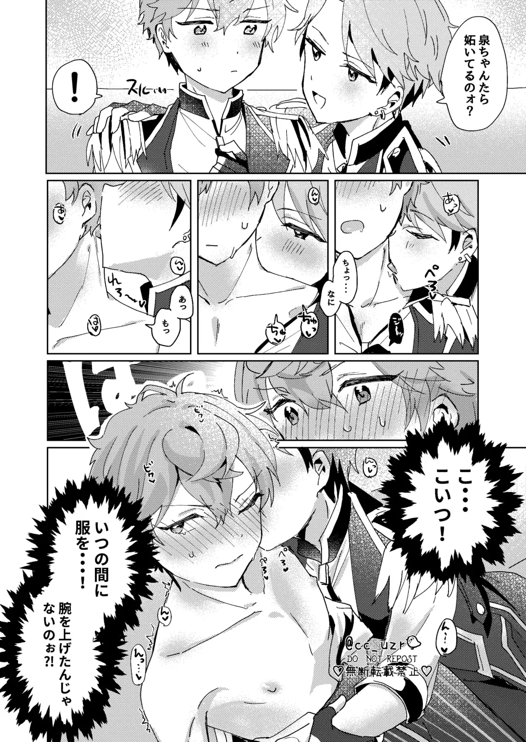 [Koko] Tsukikkiri LESSON 2 Fhentai.net - Page 6