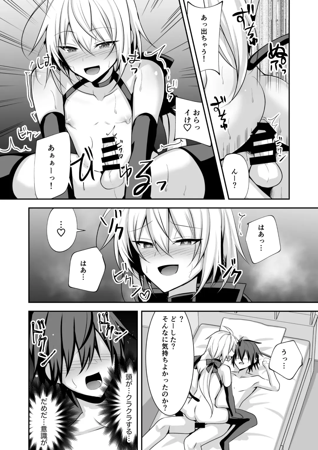 [Uruaki] Namaiki Incubus wo Mesu Ochi Sasete Wakarasetai Fhentai - Page 14