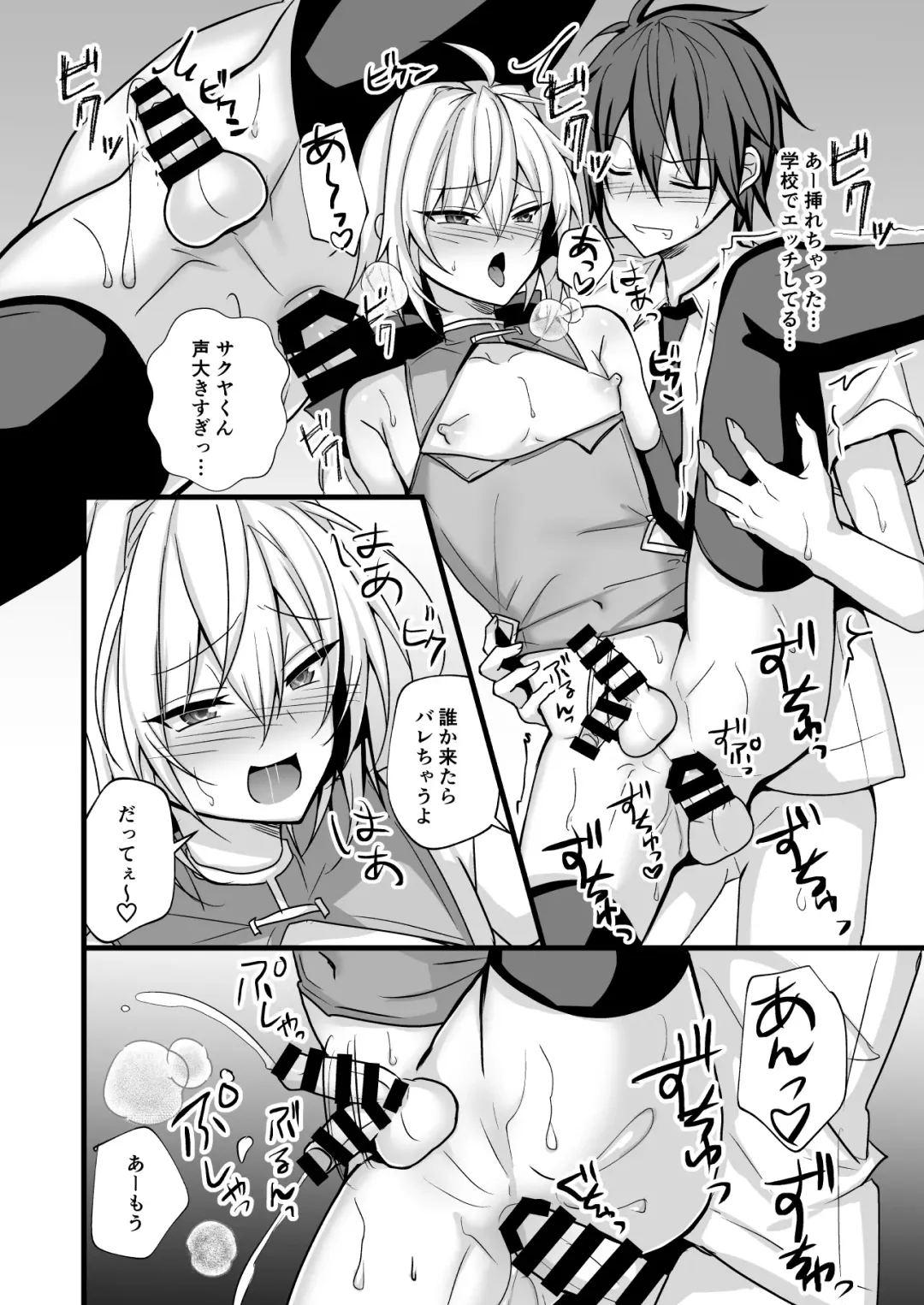 [Uruaki] Namaiki Incubus wo Mesu Ochi Sasete Wakarasetai Fhentai - Page 32