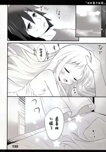 [Ameto Yuki] Ore no Yomenma | 我的妻子面码 Fhentai.net - Page 15