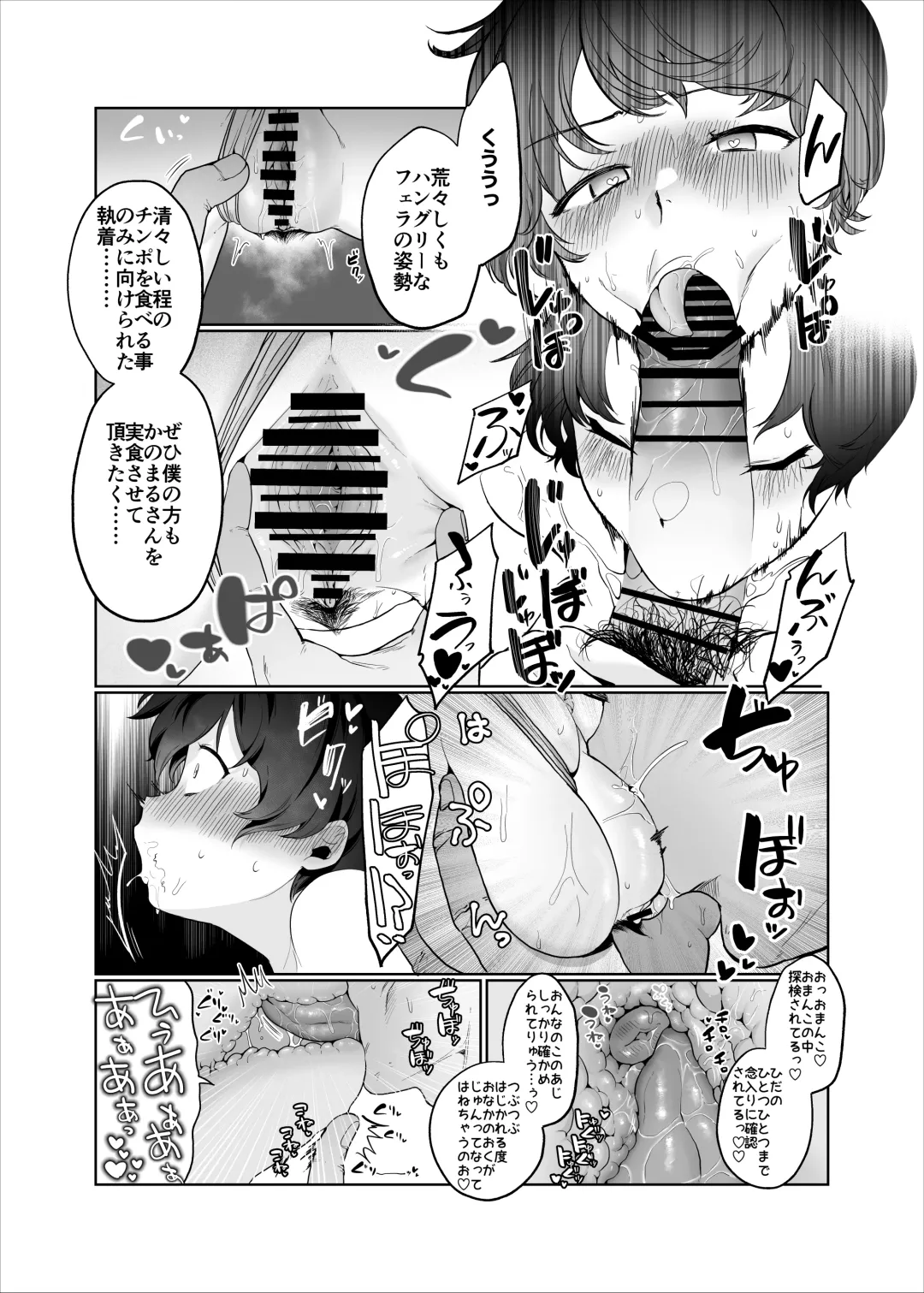 [Asaomi Shimura] Off-Pai Report @Kanomaru Fhentai - Page 34