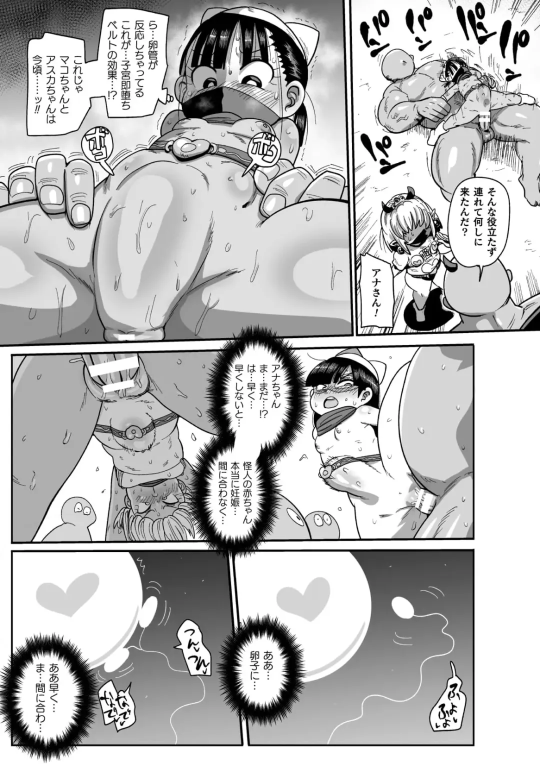 [Kiliu] Yousei no Mahou Shoujo Anna Ch. 4 Fhentai - Page 15