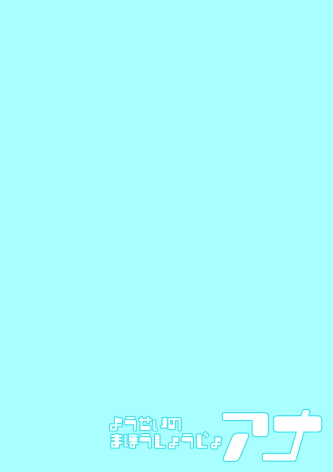 [Kiliu] Yousei no Mahou Shoujo Anna Ch. 4 Fhentai - Page 2