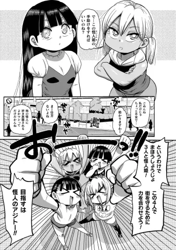 [Kiliu] Yousei no Mahou Shoujo Anna Ch. 4 Fhentai - Page 3