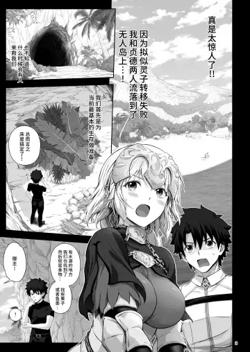 [Chacharan] Jeanne to Saiin Hitou  - Jeanne and the Aphrodisiac Hot Spring Fhentai.net - Page 4