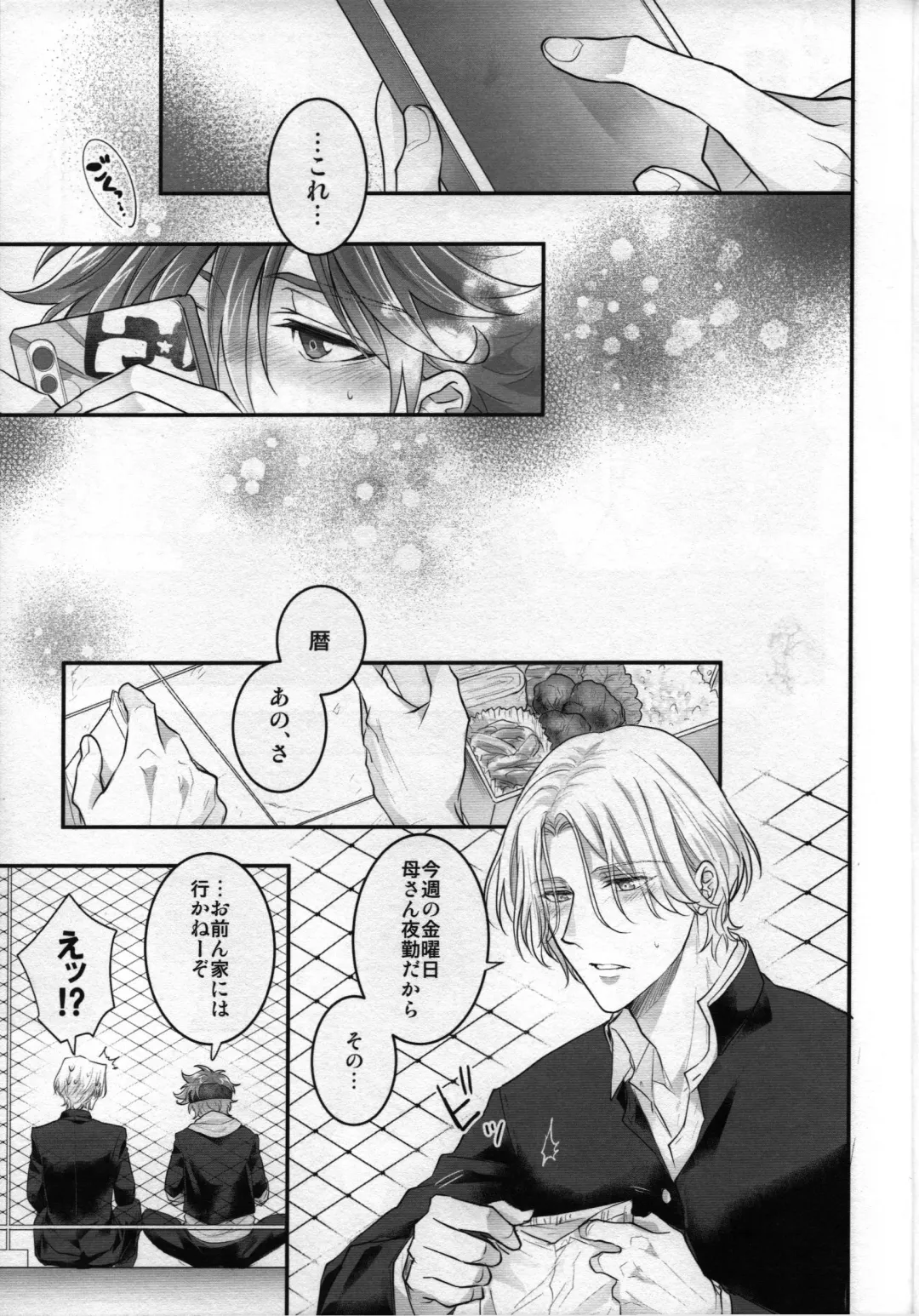 [Usodi] Omae no xxx wa Ore no Mono Fhentai - Page 12