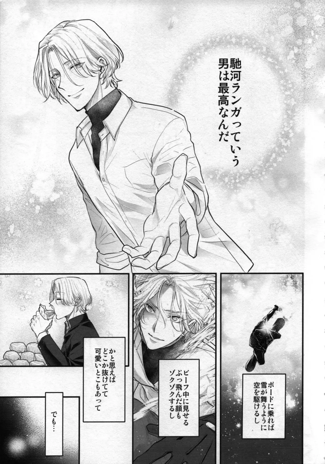 [Usodi] Omae no xxx wa Ore no Mono Fhentai - Page 4