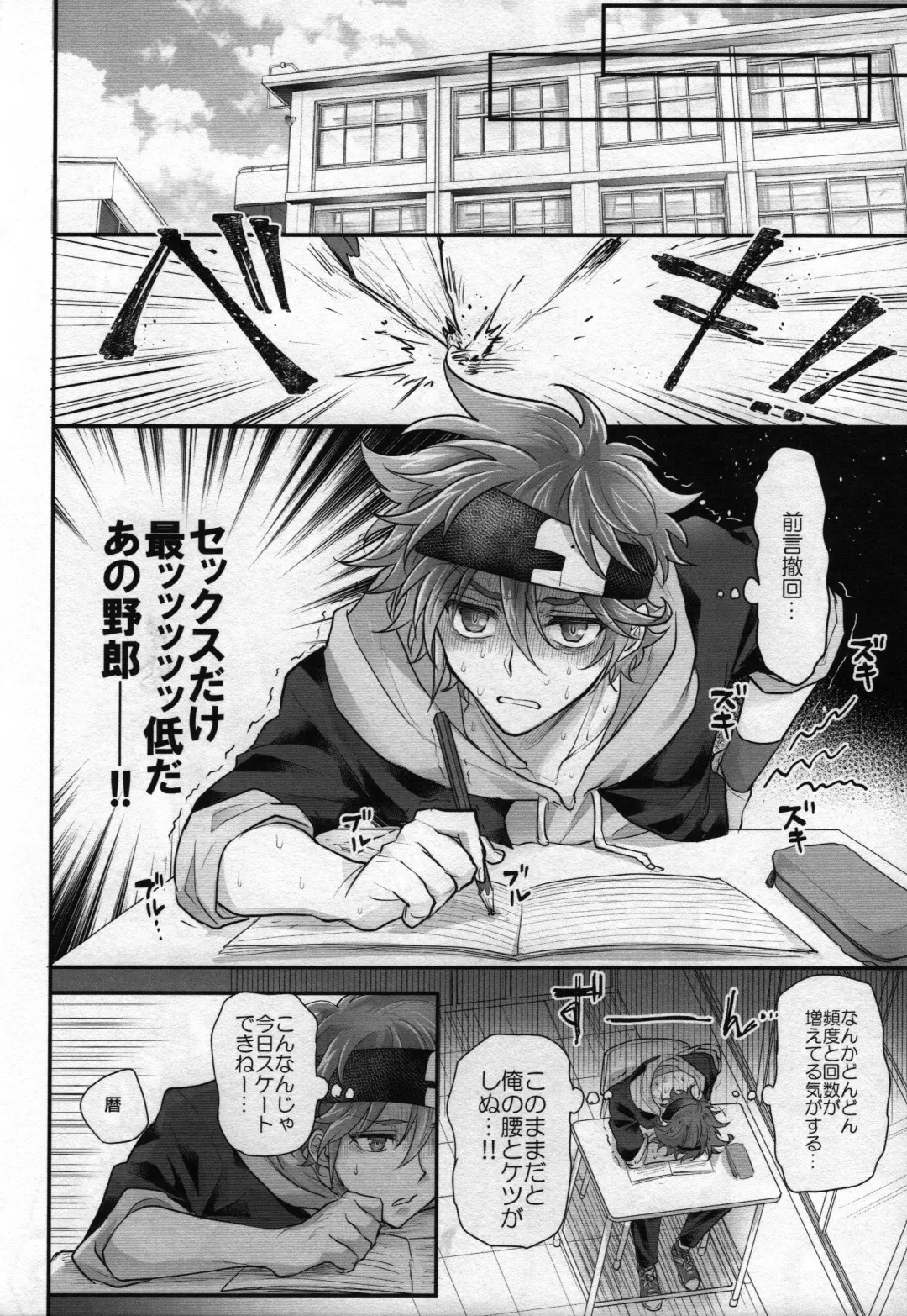 [Usodi] Omae no xxx wa Ore no Mono Fhentai - Page 7