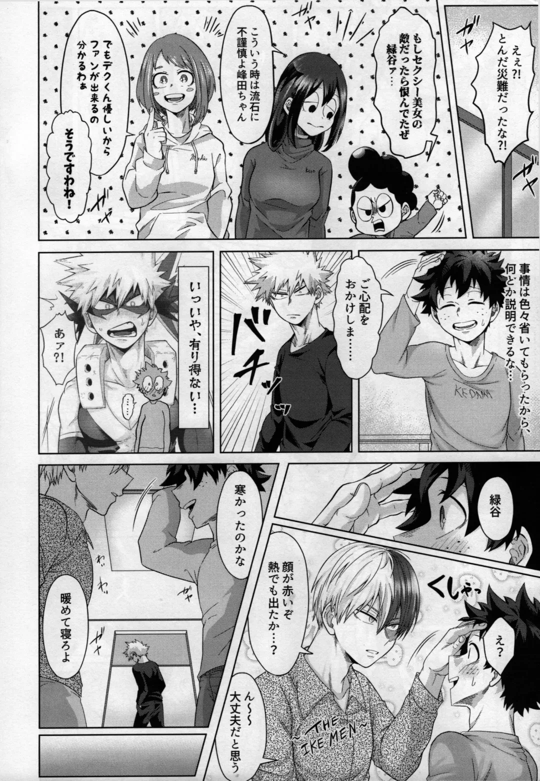 [Inata] Nanyakanya Shoya Hon Fhentai - Page 11