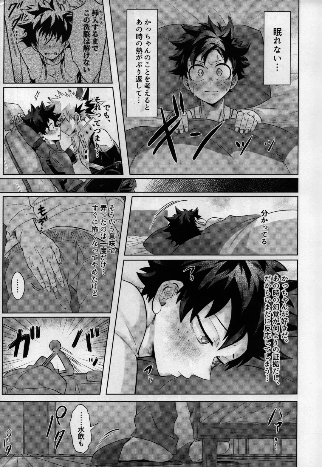 [Inata] Nanyakanya Shoya Hon Fhentai - Page 12