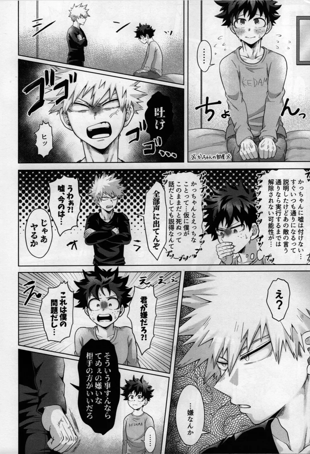 [Inata] Nanyakanya Shoya Hon Fhentai - Page 15