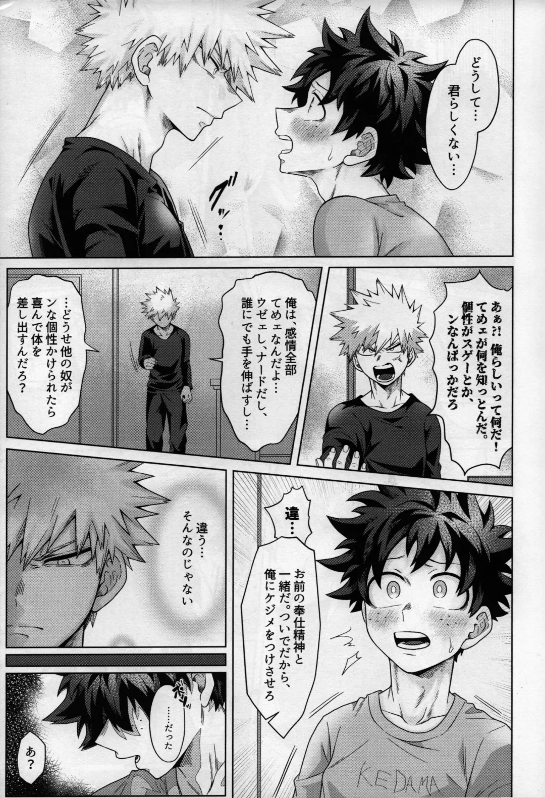 [Inata] Nanyakanya Shoya Hon Fhentai - Page 16
