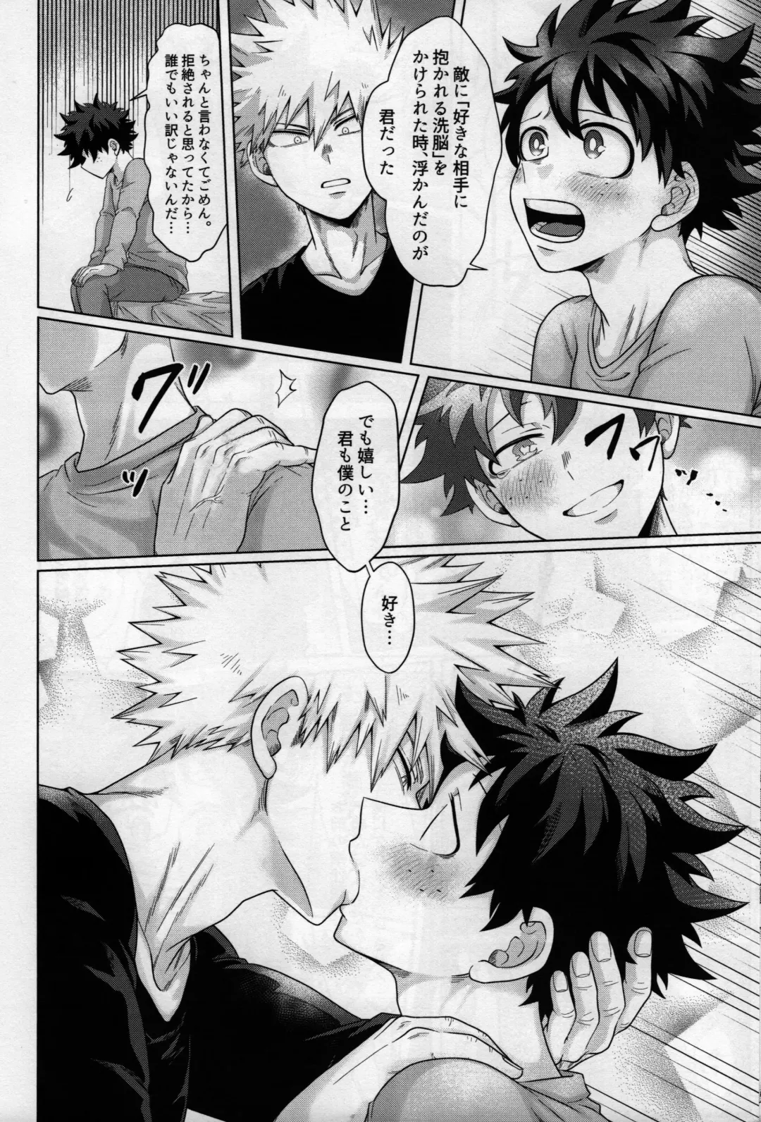 [Inata] Nanyakanya Shoya Hon Fhentai - Page 17