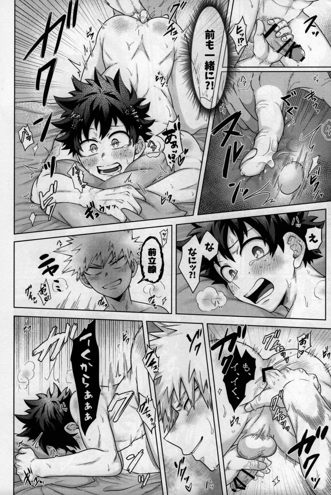 [Inata] Nanyakanya Shoya Hon Fhentai - Page 25