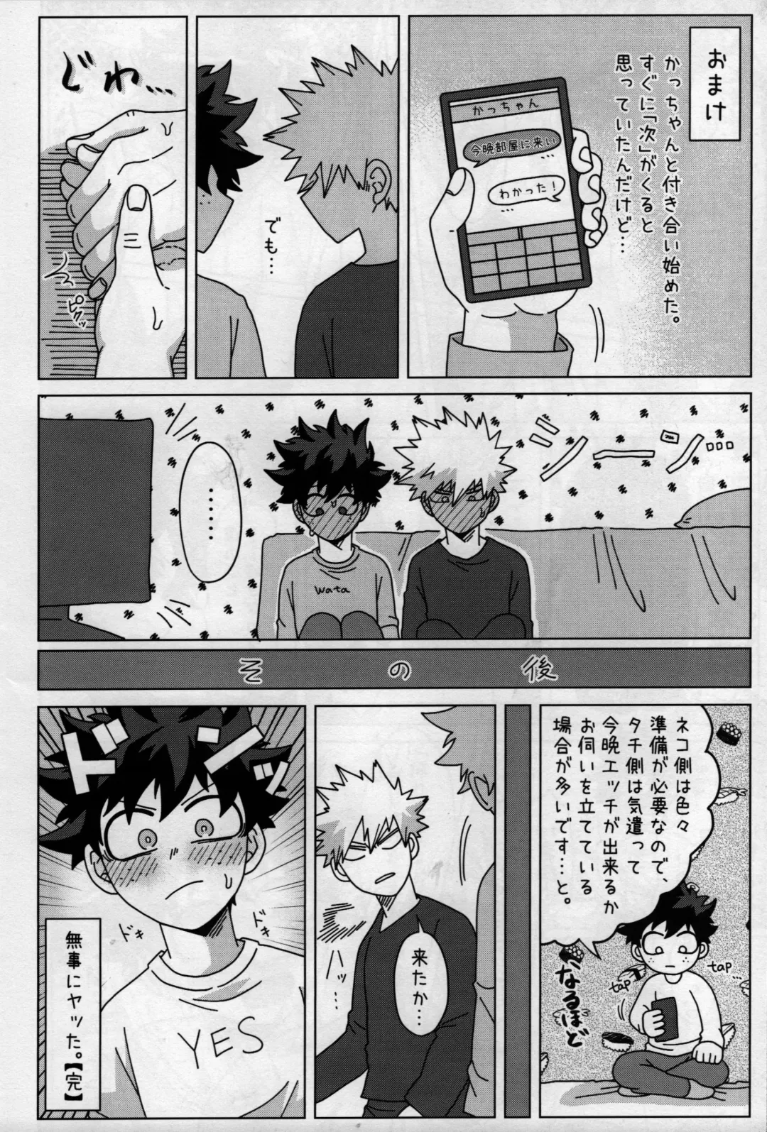 [Inata] Nanyakanya Shoya Hon Fhentai - Page 39