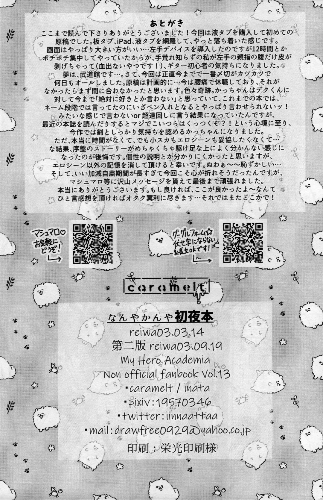 [Inata] Nanyakanya Shoya Hon Fhentai - Page 41