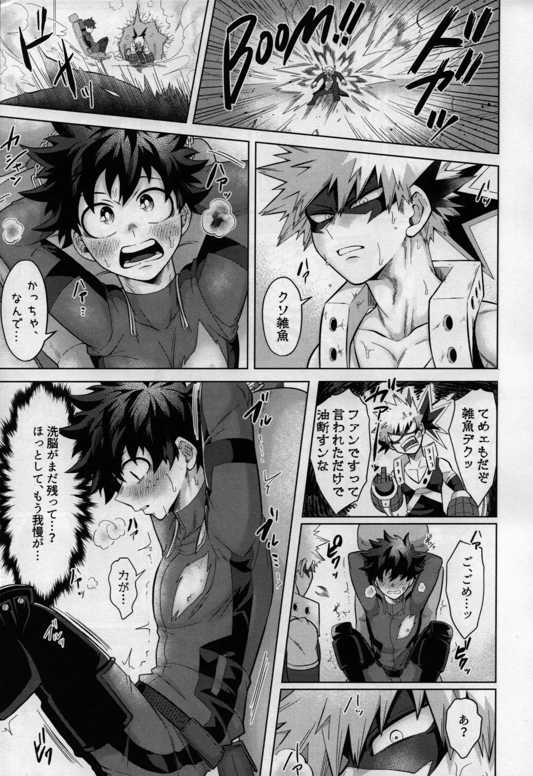 [Inata] Nanyakanya Shoya Hon Fhentai - Page 8