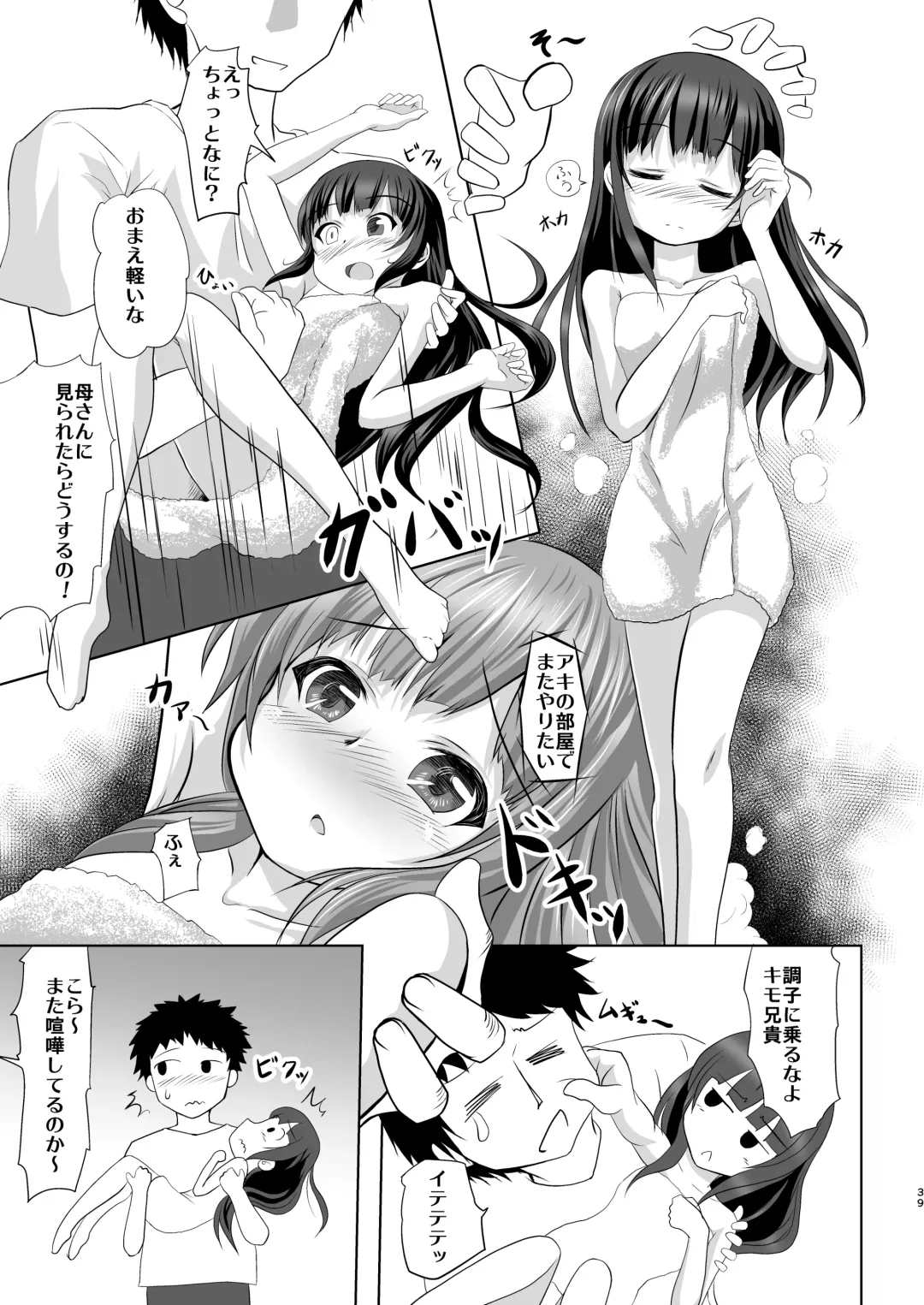 [Kotokane Hajime] Imouto no Tomodachi to...Soushuuhen Fhentai - Page 38