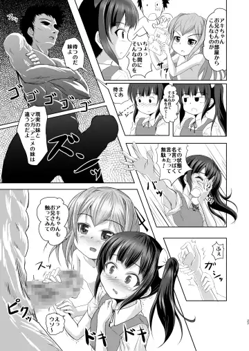 [Kotokane Hajime] Imouto no Tomodachi to...Soushuuhen Fhentai - Page 26