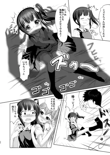 [Kotokane Hajime] Imouto no Tomodachi to...Soushuuhen Fhentai - Page 29