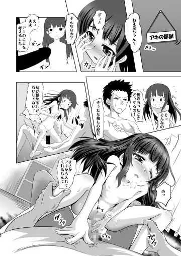 [Kotokane Hajime] Imouto no Tomodachi to...Soushuuhen Fhentai - Page 39