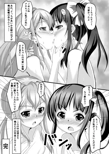 [Kotokane Hajime] Imouto no Tomodachi to...Soushuuhen Fhentai - Page 52