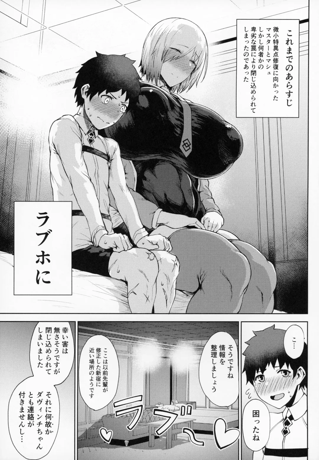 [Tanishi] Waruiko + Omake Paper Fhentai.net - Page 2