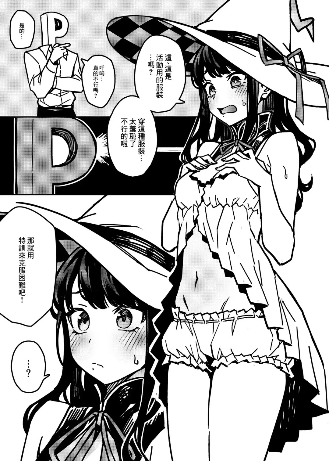 [Jp06] Kono Majyo wa Hazukashigariya-san Fhentai.net - Page 3