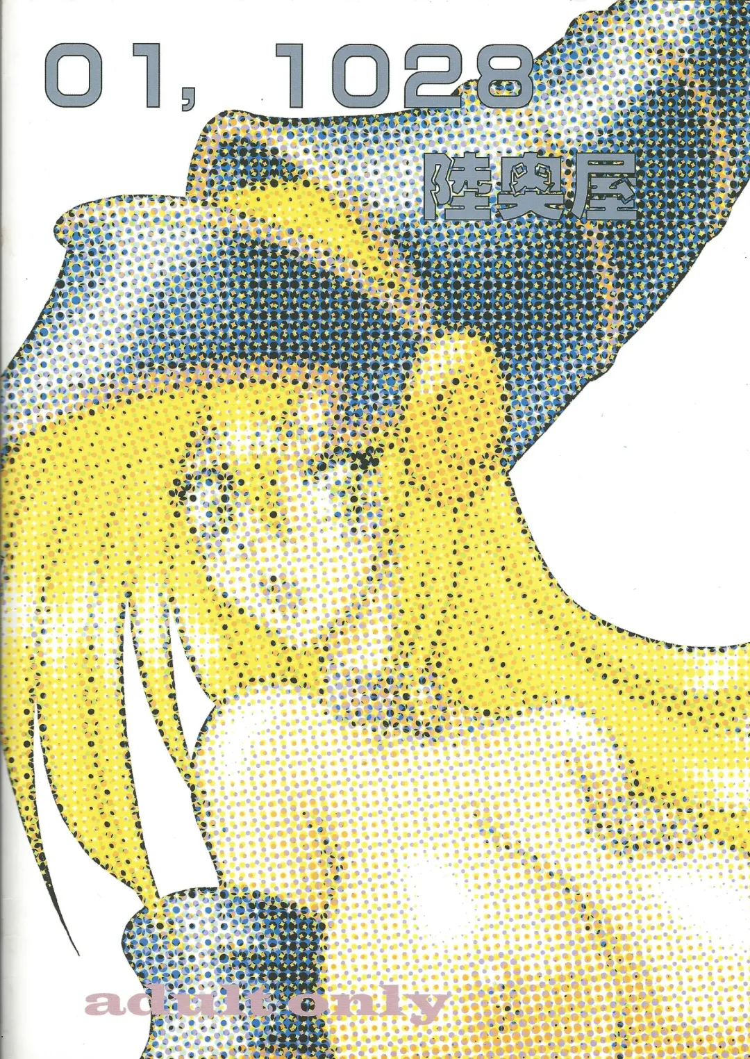 [Mutsu Nagare] Kail spares bread Fhentai - Page 26