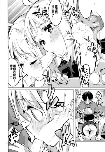 [Ekakibit] Yume ga Uta o Utau no da! Fhentai.net - Page 16