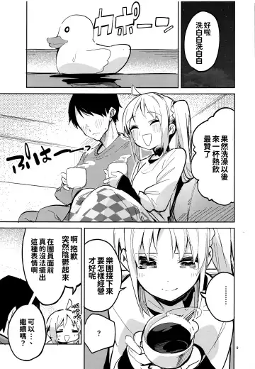 [Ekakibit] Yume ga Uta o Utau no da! Fhentai.net - Page 9