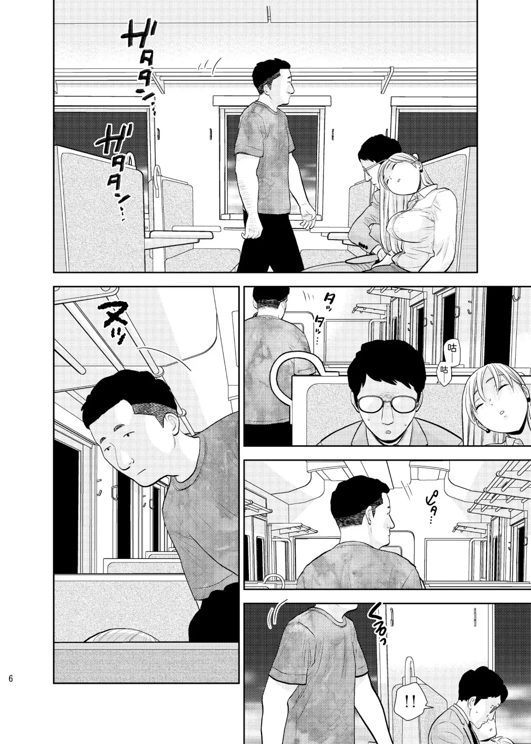 [Uds] Box Seki nite. | 在包廂式列車座位上 Fhentai - Page 4
