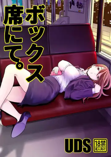 Read [Uds] Box Seki nite. | 在包廂式列車座位上 - Fhentai.net