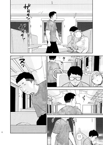 [Uds] Box Seki nite. | 在包廂式列車座位上 Fhentai.net - Page 4