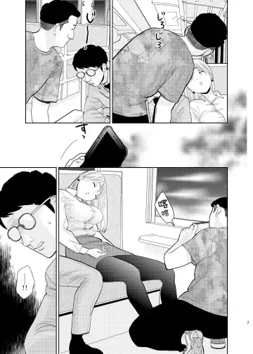 [Uds] Box Seki nite. | 在包廂式列車座位上 Fhentai.net - Page 5