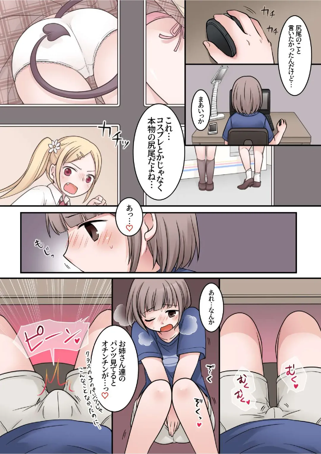 [Kuratsuka Riko] JK Succubus ni Warugaki ga Ochinchin o Oshioki Sarechau Ohanashi Fhentai - Page 10