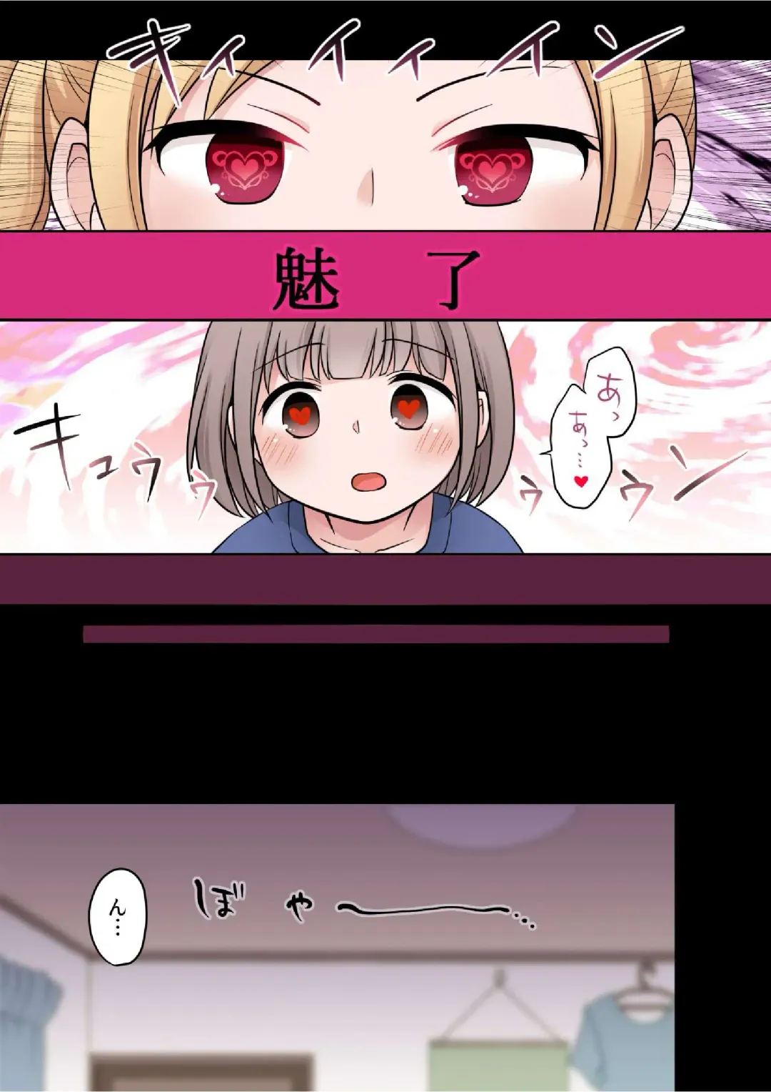 [Kuratsuka Riko] JK Succubus ni Warugaki ga Ochinchin o Oshioki Sarechau Ohanashi Fhentai - Page 12