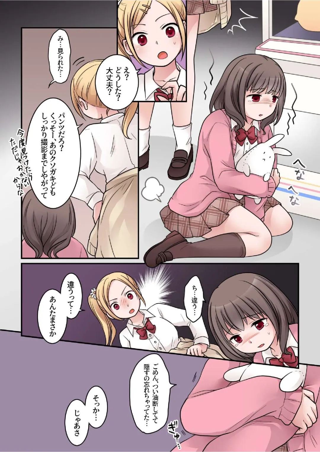 [Kuratsuka Riko] JK Succubus ni Warugaki ga Ochinchin o Oshioki Sarechau Ohanashi Fhentai - Page 8