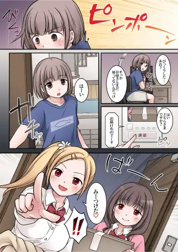 [Kuratsuka Riko] JK Succubus ni Warugaki ga Ochinchin o Oshioki Sarechau Ohanashi Fhentai - Page 11