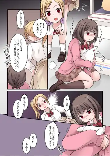 [Kuratsuka Riko] JK Succubus ni Warugaki ga Ochinchin o Oshioki Sarechau Ohanashi Fhentai - Page 8