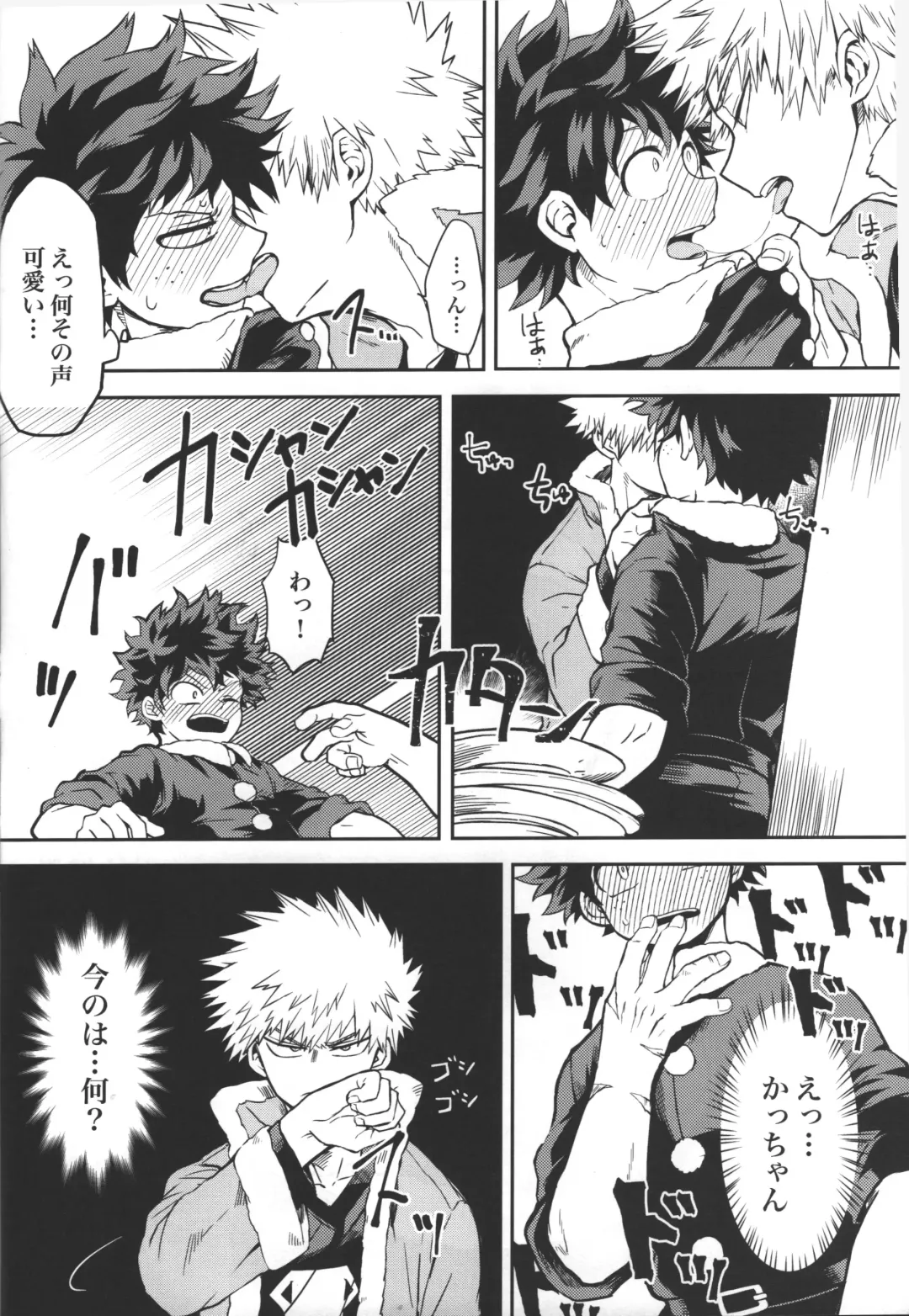 [Chiyaya] Kimi to Boku no Eve Night Fhentai - Page 15