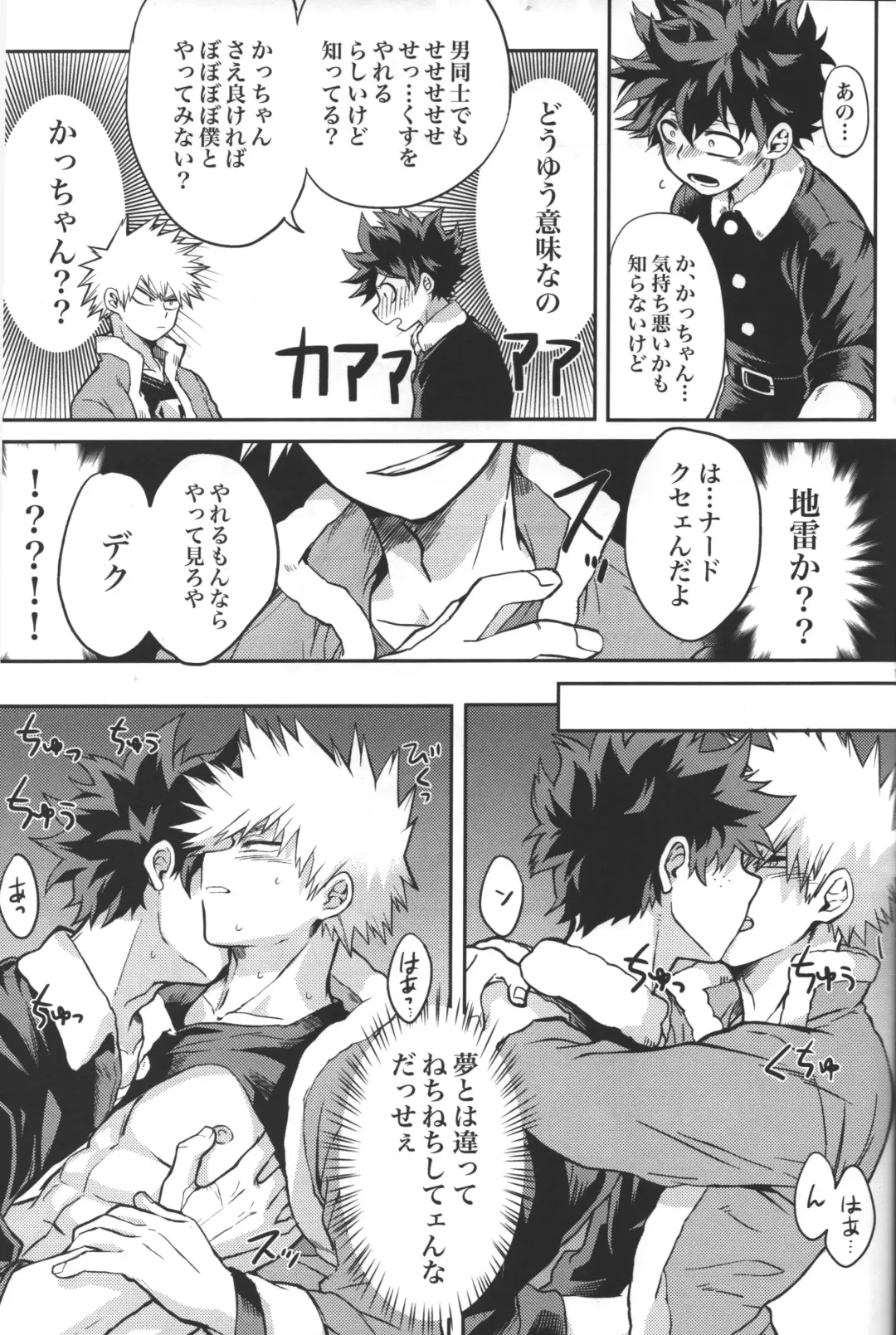 [Chiyaya] Kimi to Boku no Eve Night Fhentai - Page 16